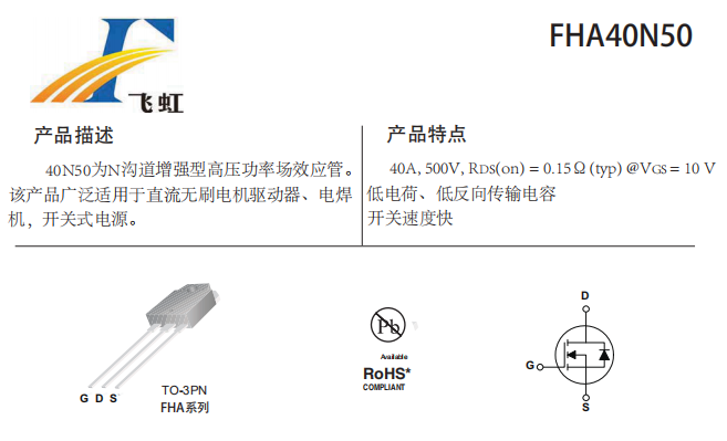 如何提升直流無刷電機的性能？一款優秀的mos管很重要！