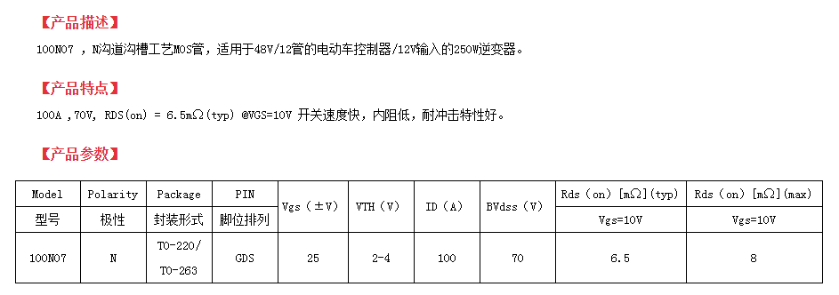 mos管批發廠家