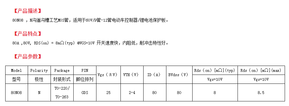 廣州場效應(yīng)管批發(fā)廠家