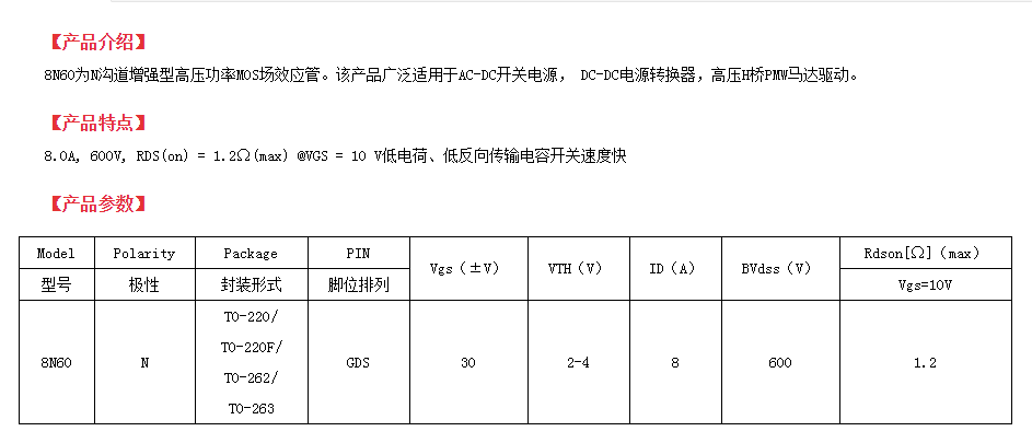 TK10A60DA高壓mos管替代型號