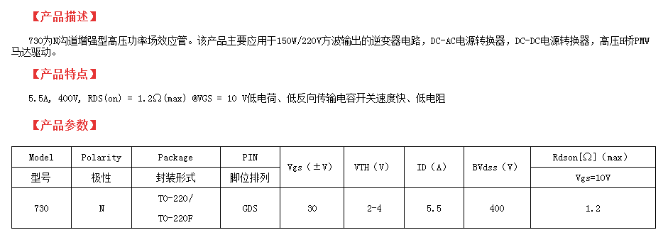 6n40型號(hào)國產(chǎn)場(chǎng)效應(yīng)管參數(shù)
