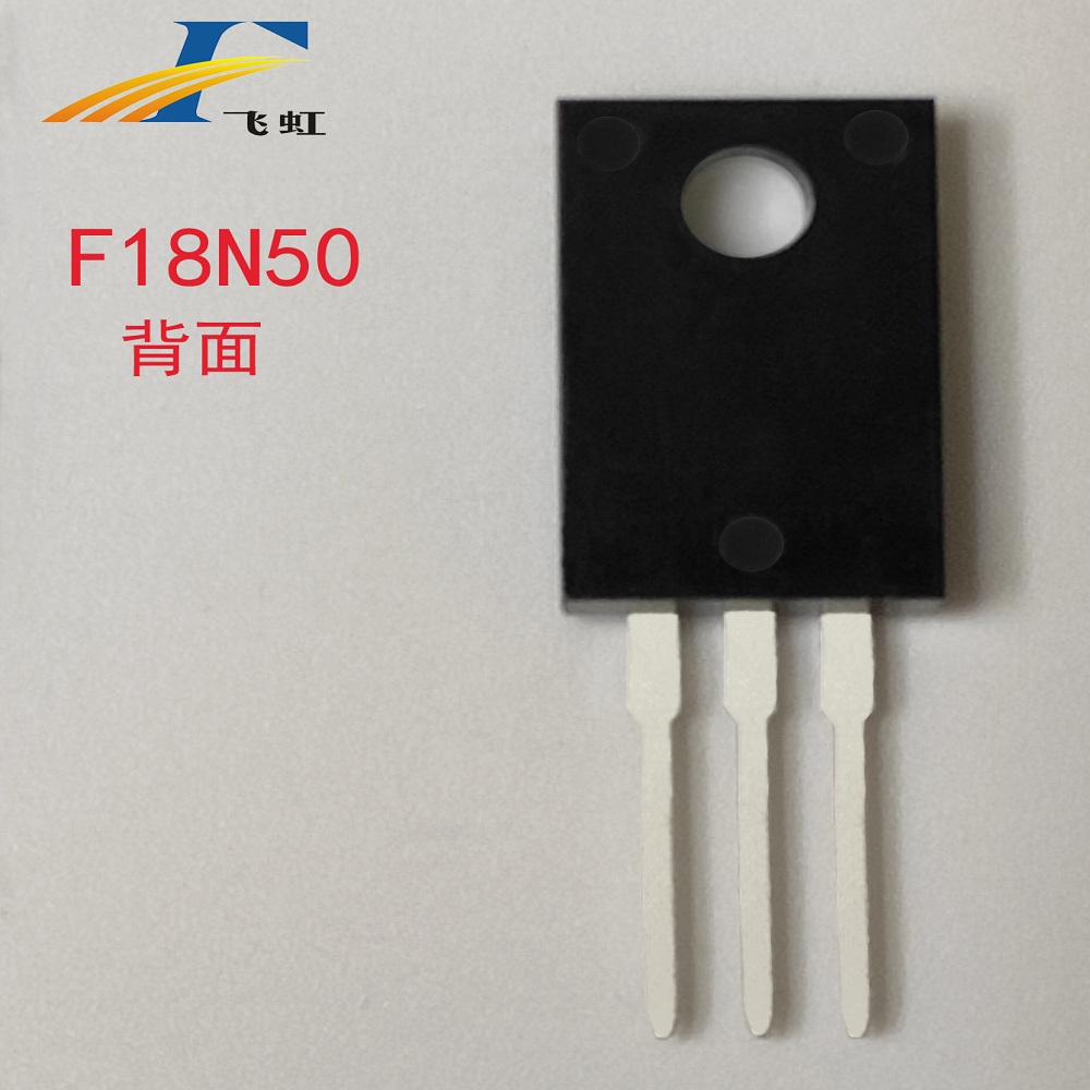 FQP18N50型號國產(chǎn)場效應(yīng)管批發(fā)