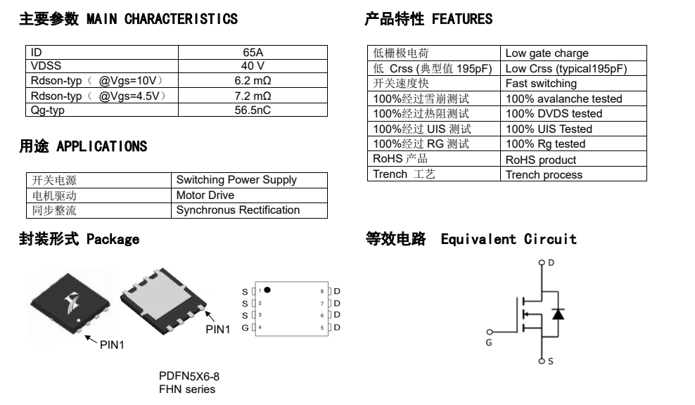 掃地機直流電機用MOS管